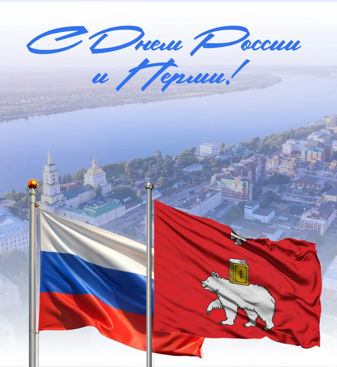Уважаемые коллеги, дорогие друзья!

Компания «Кайрос Инжиниринг» поздравляет вас с Днем России и по 