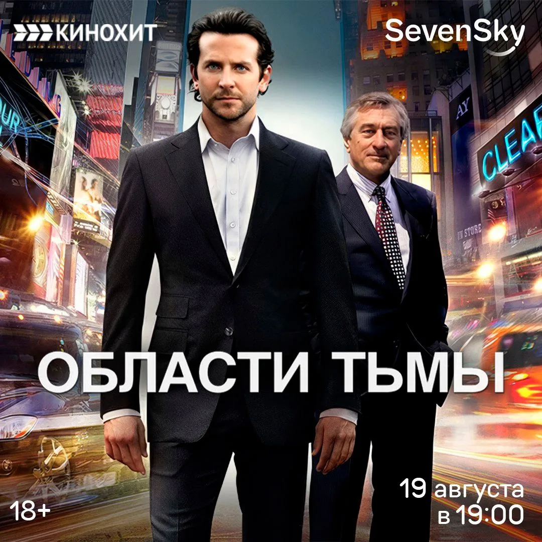📺 Что посмотреть сегодня вечером:
