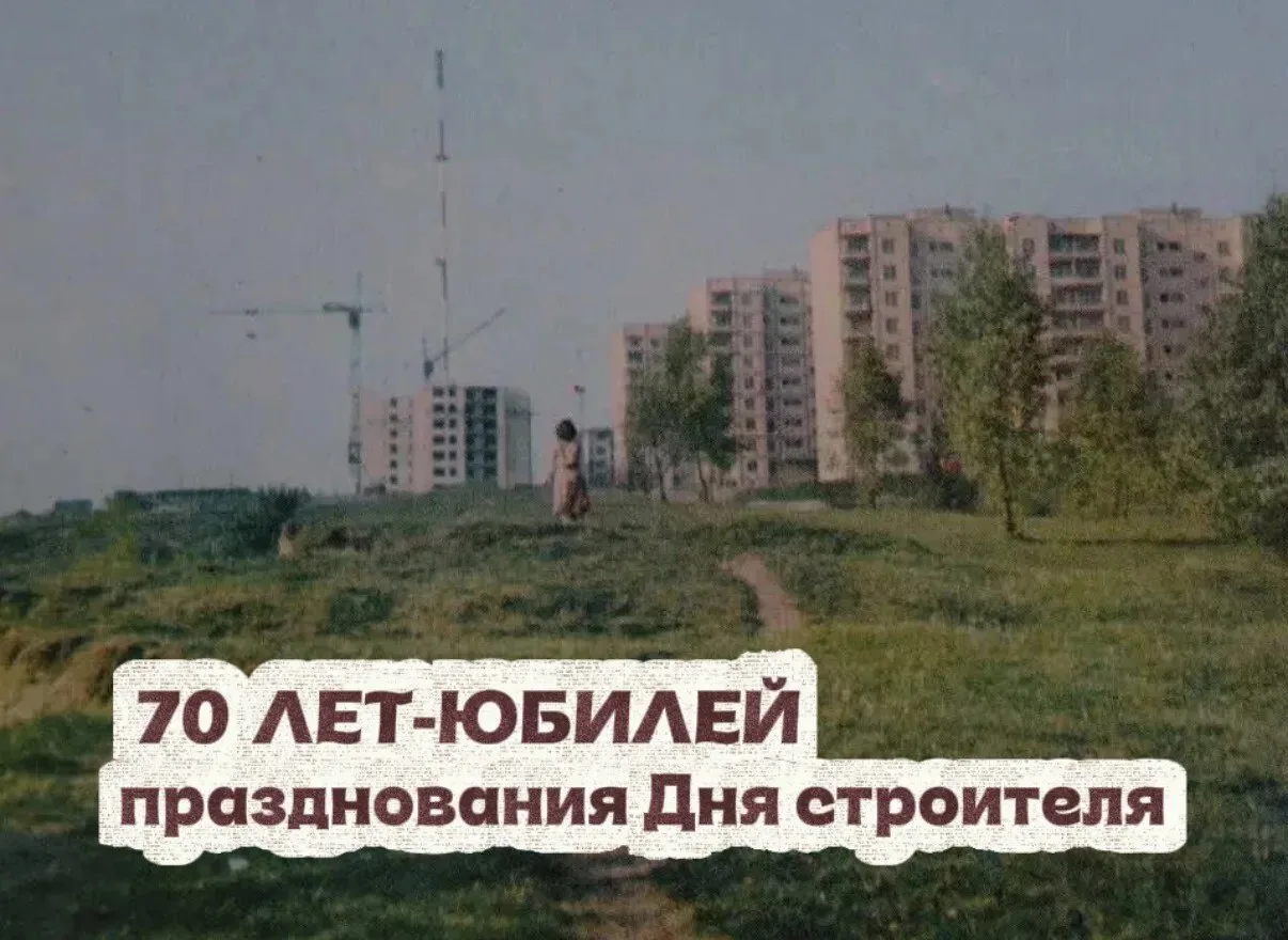 4️⃣9️⃣ дней до юбилея профессионального праздника 👷‍♂

1977 год стал для Белгородской области време