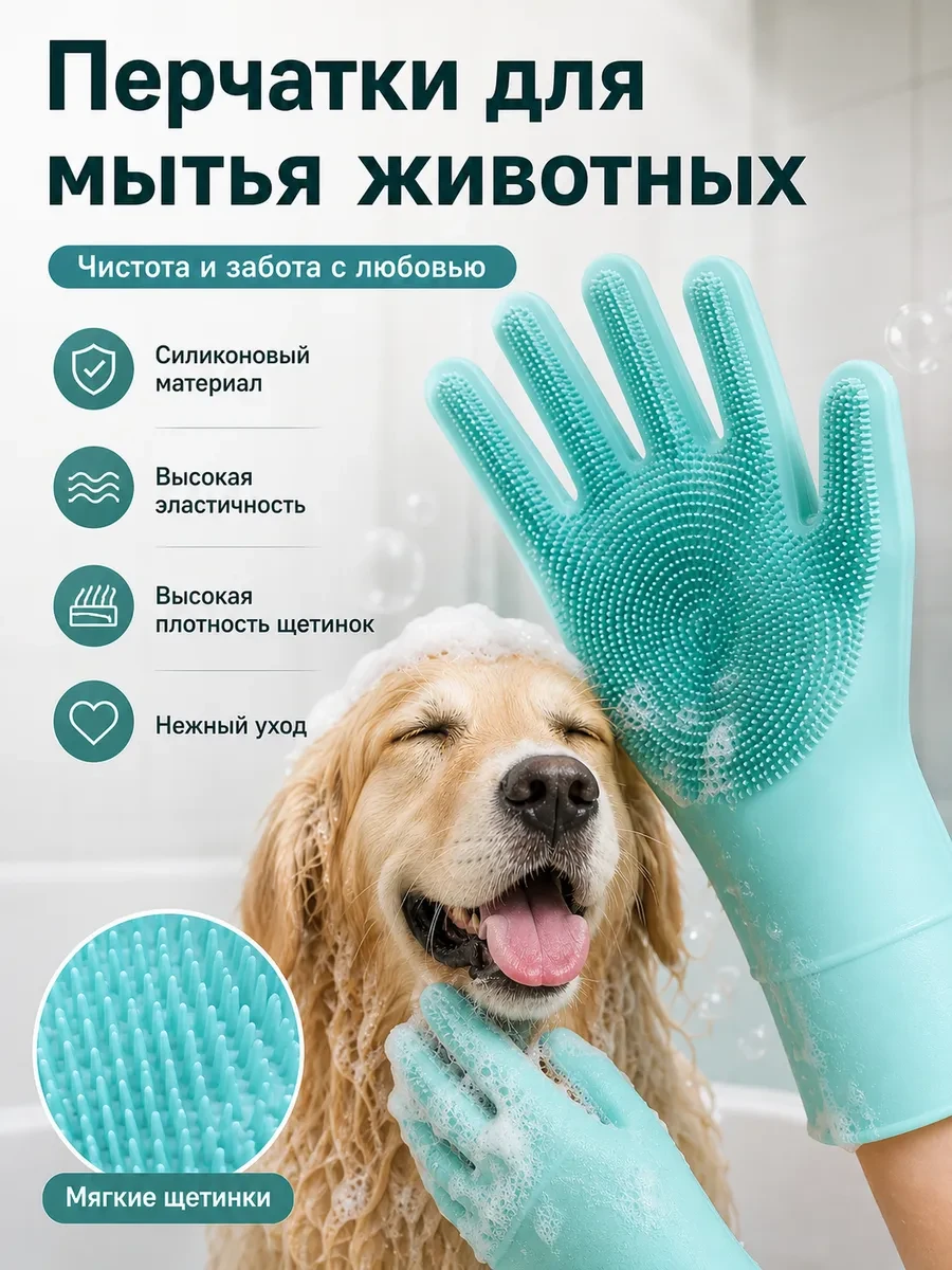 Перчатки для мытья животных  
        
        Cнизилась цена:
        Цена новая: 248р  

Цена стар