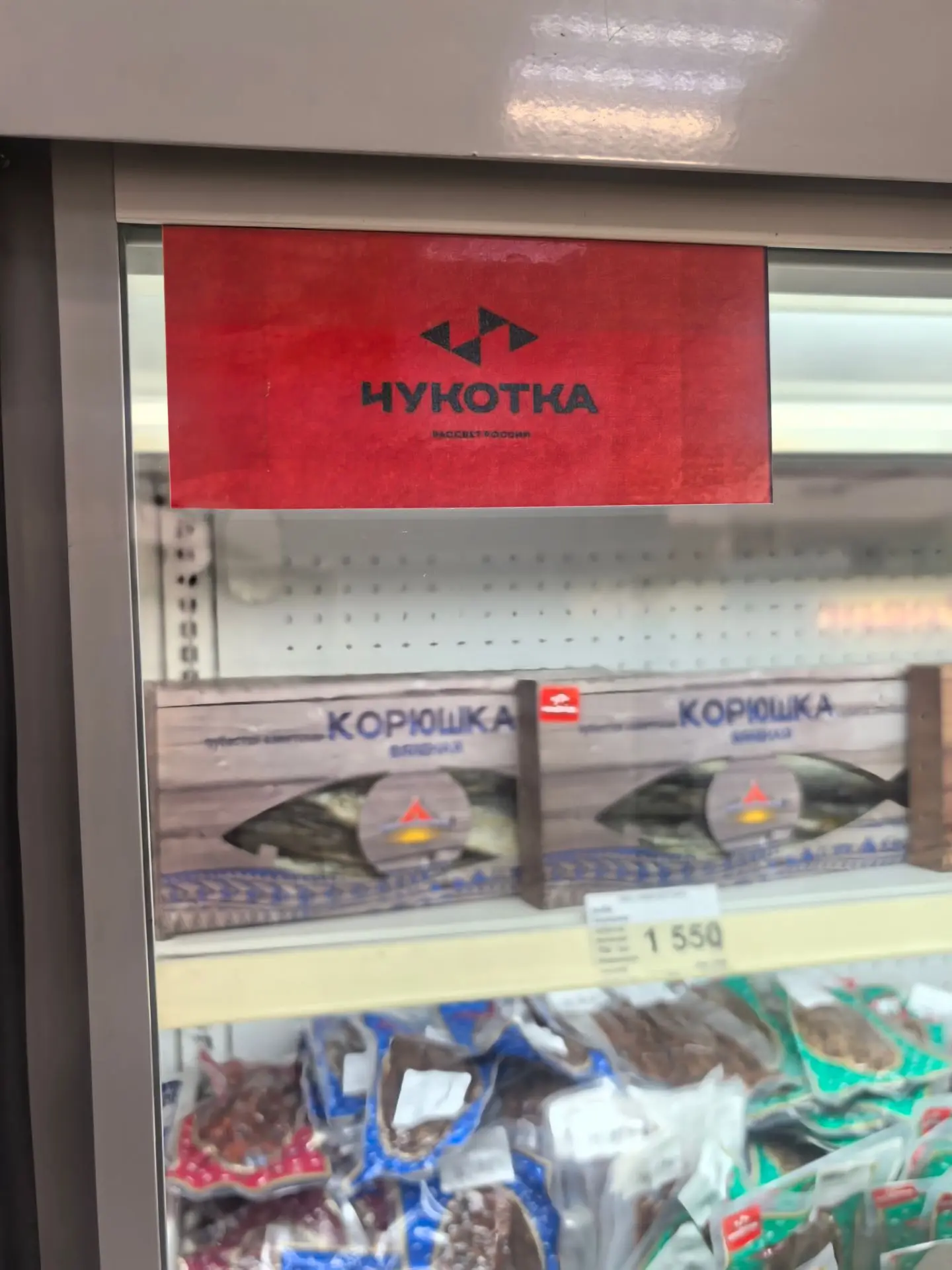 В Новомариинском в Анадыре появились логотипы Чукотки на полках, где продают сделанные ...