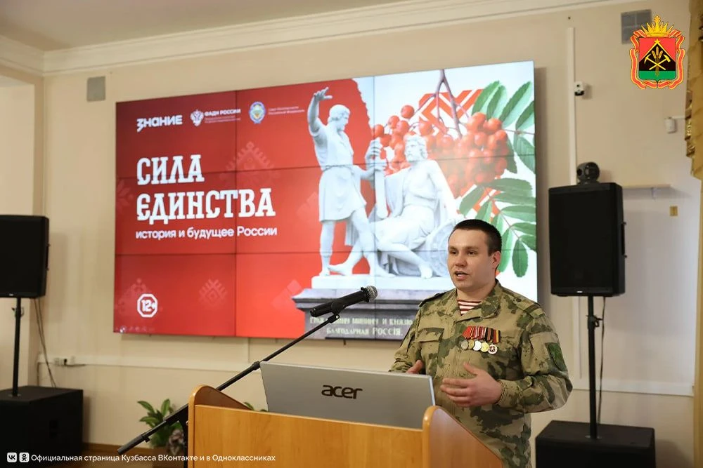 Участник СВО и лектор общества «Знание» Александр Корчагин дал старт просветительскому проекту «Росс