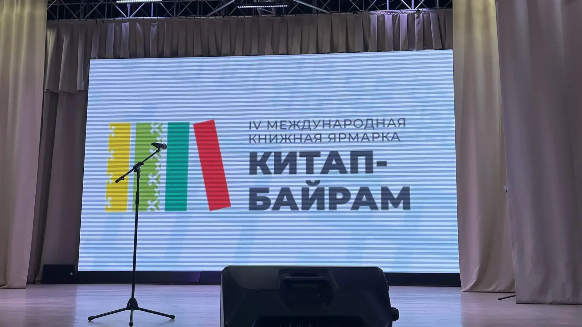📚 «Книжная ярмарка» в селе Калтасы: слово, воспитывающее душу