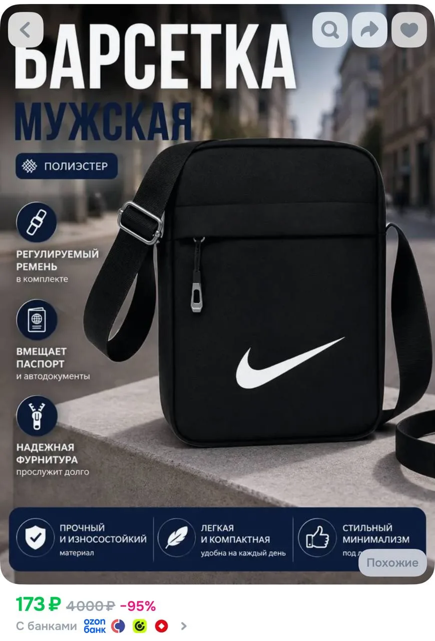 🚨 https://ozon.ru/t/MnxAt2y