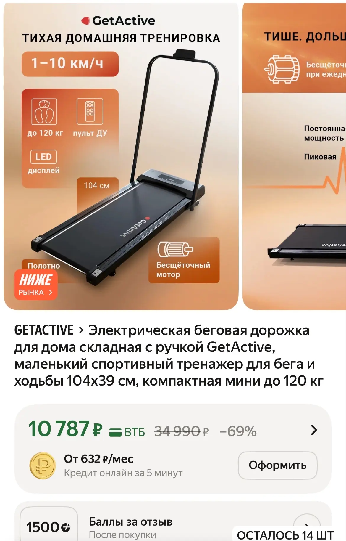 https://market.yandex.ru/cc/BFAwFe