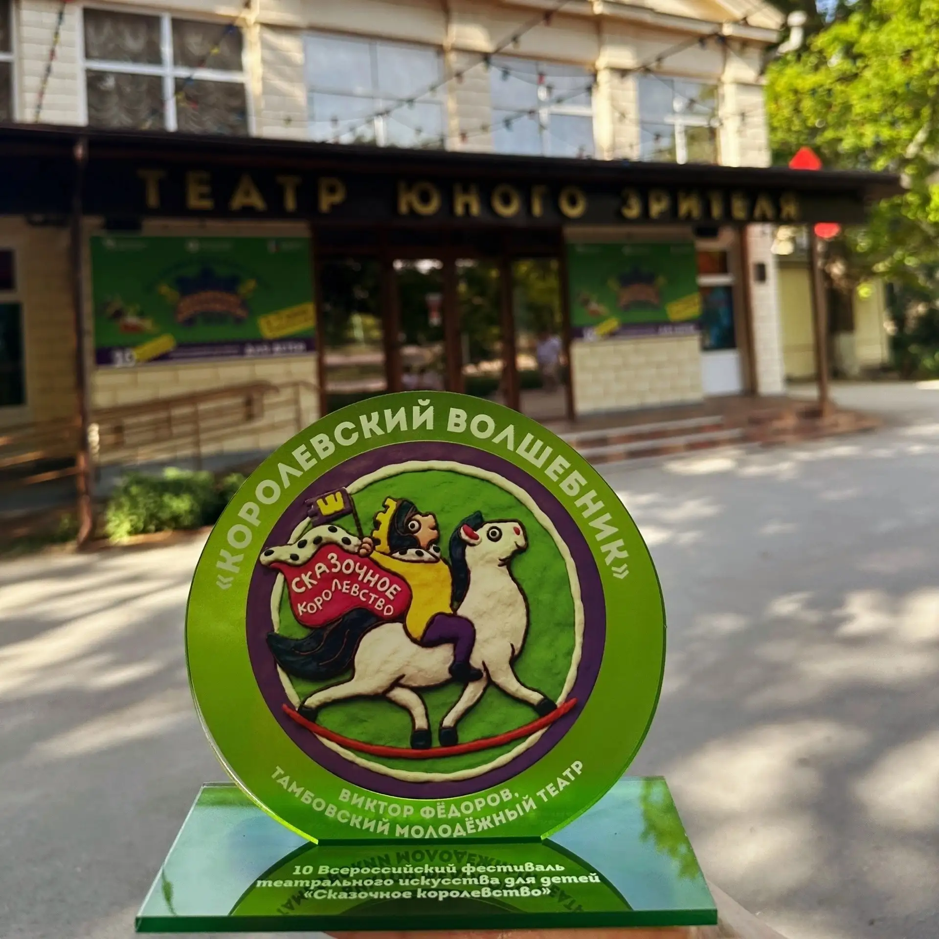 Новая награда 🥇 
 
Художественный руководитель нашего театра Виктор Владимирович Фёдоров стал лауре