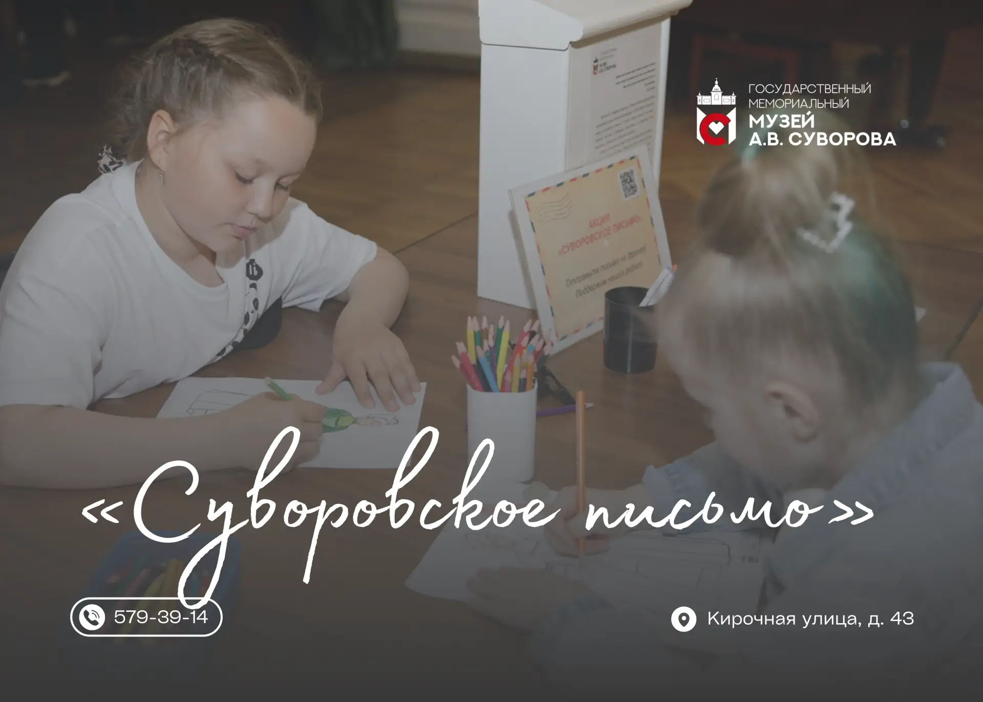 Друзья!