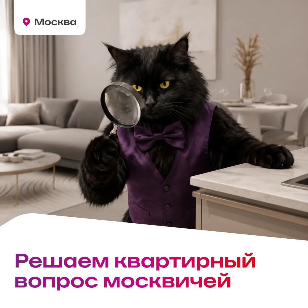 Тот самый Кот снова гуляет по Москве. Только на этот раз его интересуют не Патриаршие и не Большая С