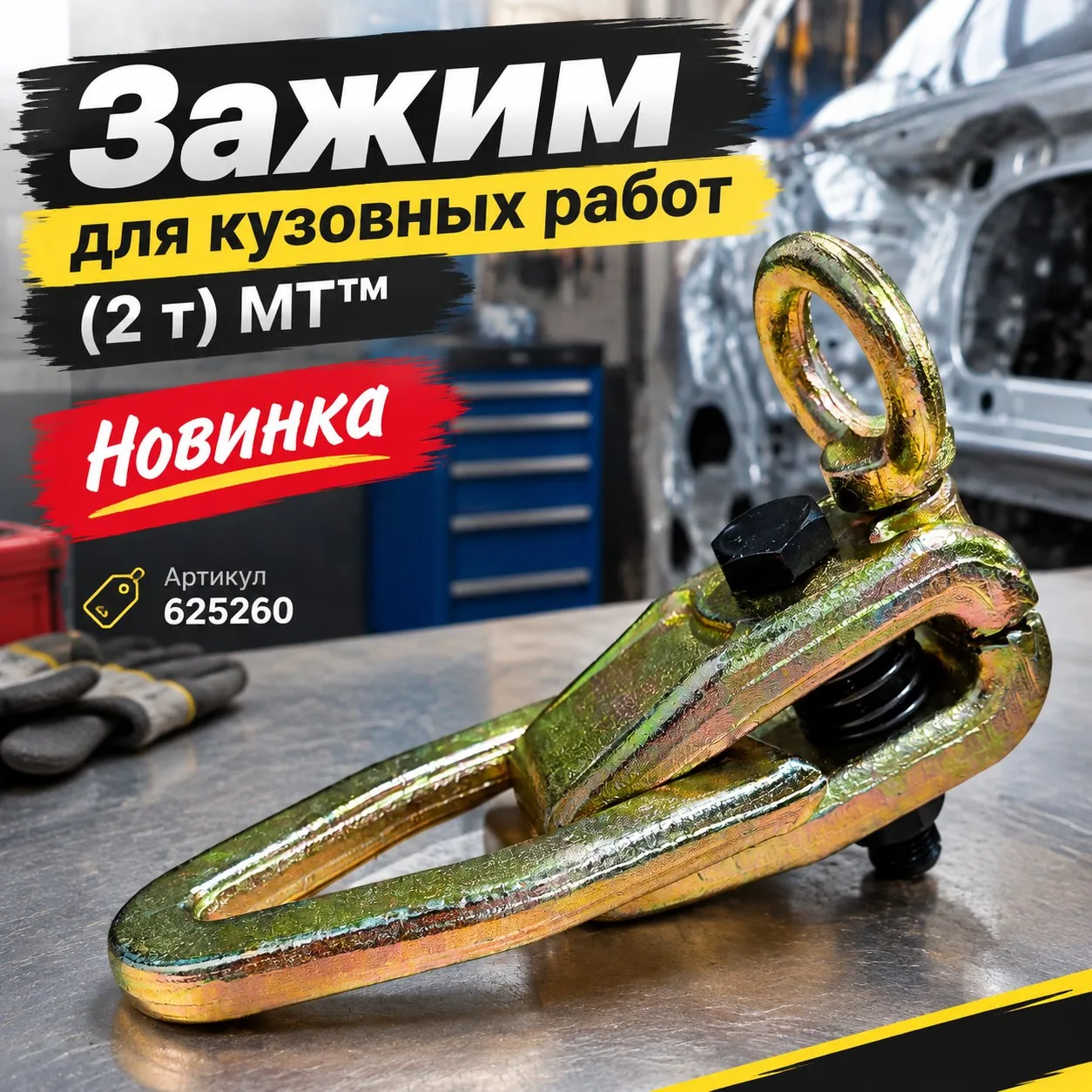 🆕625260