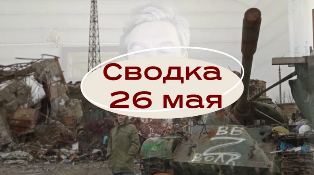 Враг считает километры от Покровского до ЛФ в Днепропетровской области. Хотя данными объективного ко