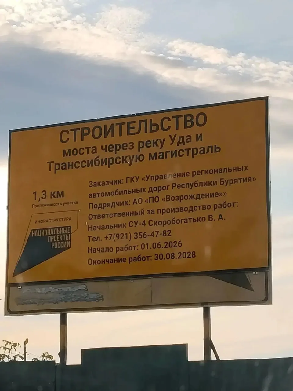Новый подрядчик готовится к работам на Третьем мосту в Улан-Удэ

Об этом сообщил зампред правительст
