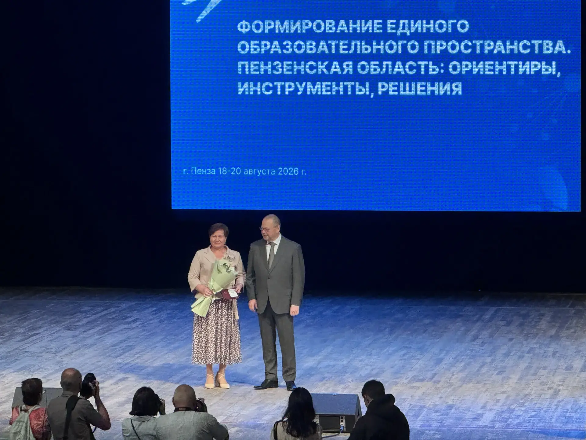 Поприветствовал полторы тысячи участников областного августовского педагогического фору...