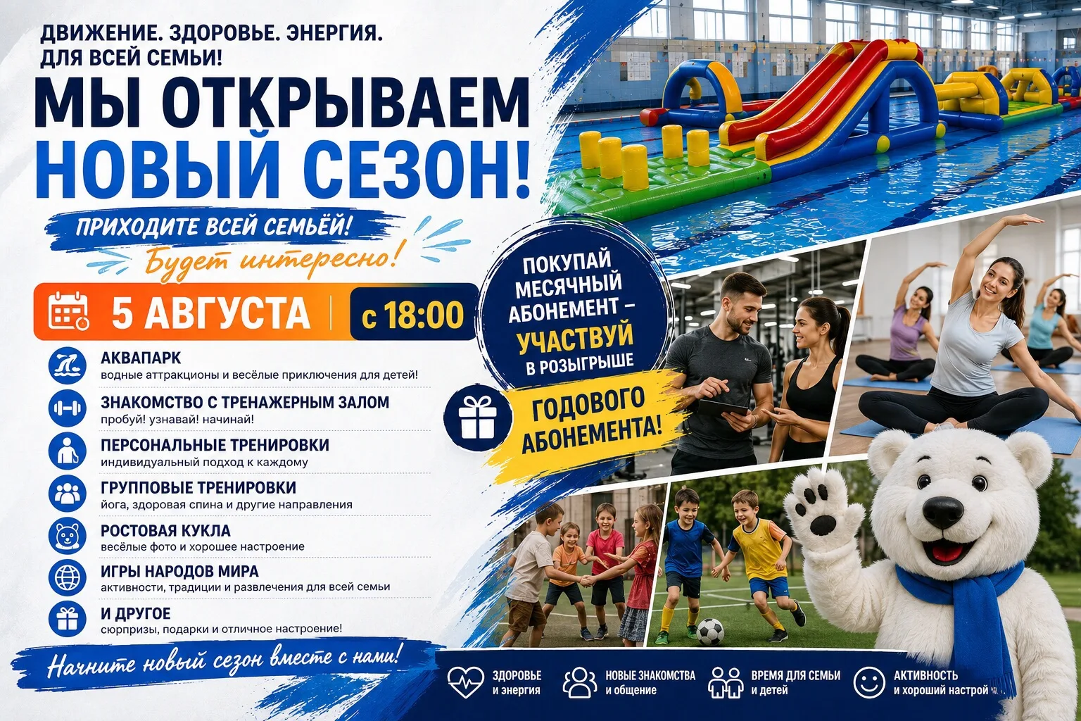 Нюксенская спортивная школа открывает новый сезон!