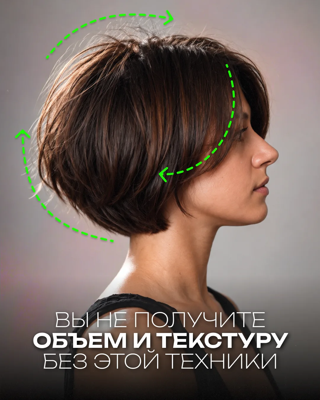 Почему одна стрижка получается воздушной и подвижной, а другая превращается в «лесенку»...