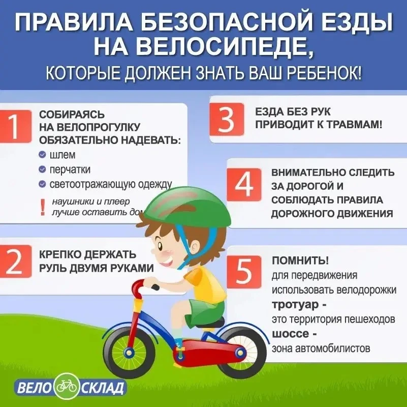 📍Уважаемые родители! 
Лето - отличное время года для катания на велосипеде или самокате.
Соблюдение