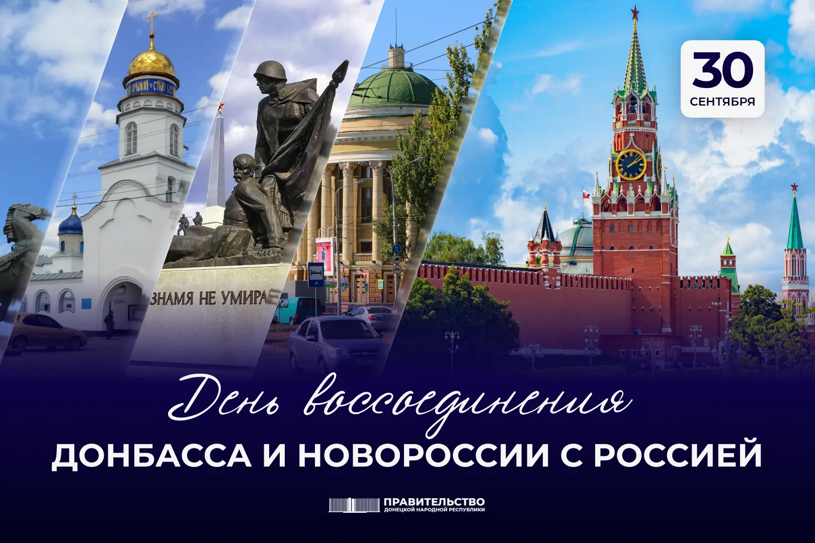 30 сентября. Обычный, ничем не примечательный осенний день. Так было еще совсем недавно.