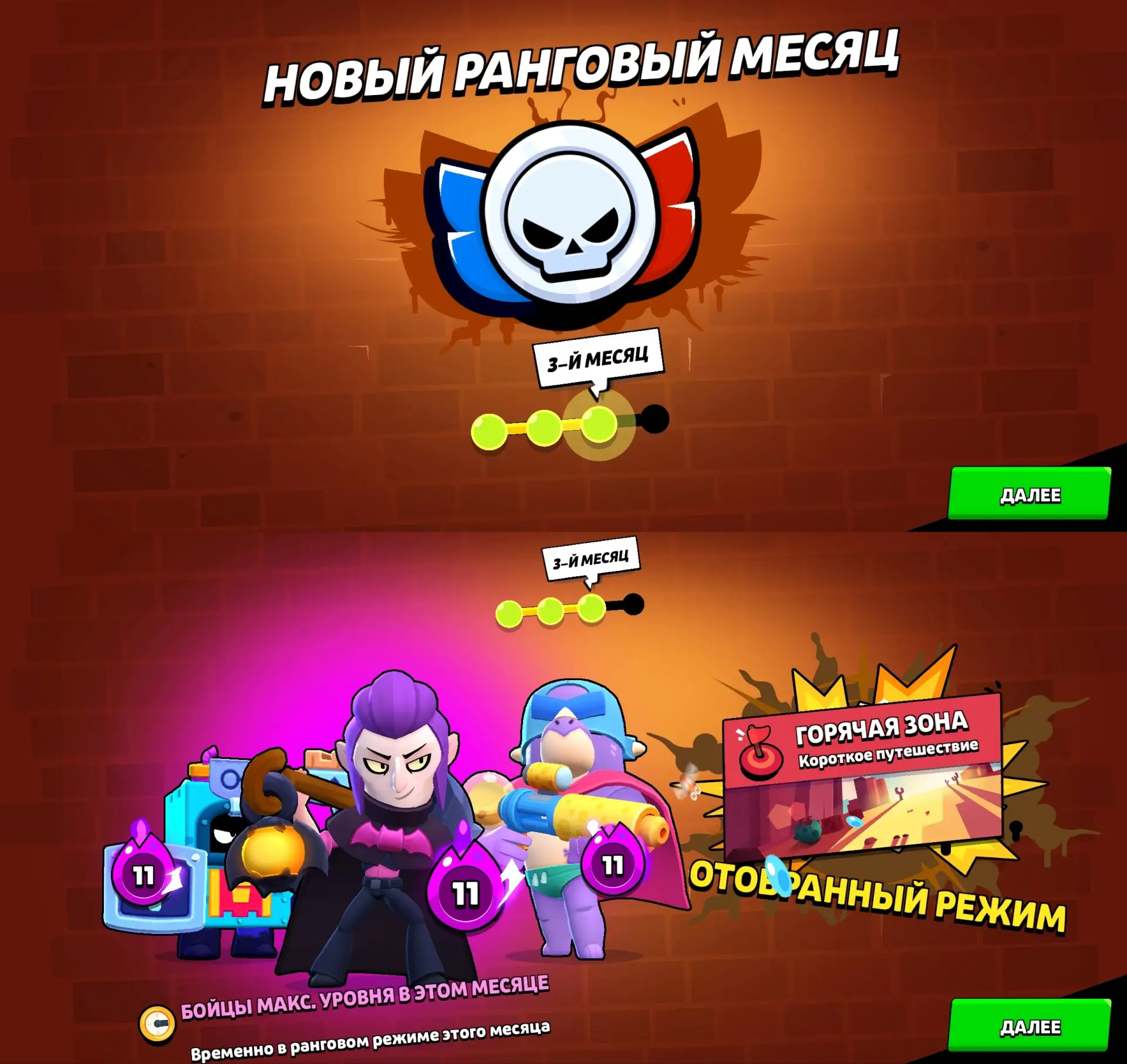 Старт нового сезона ранга 🏆