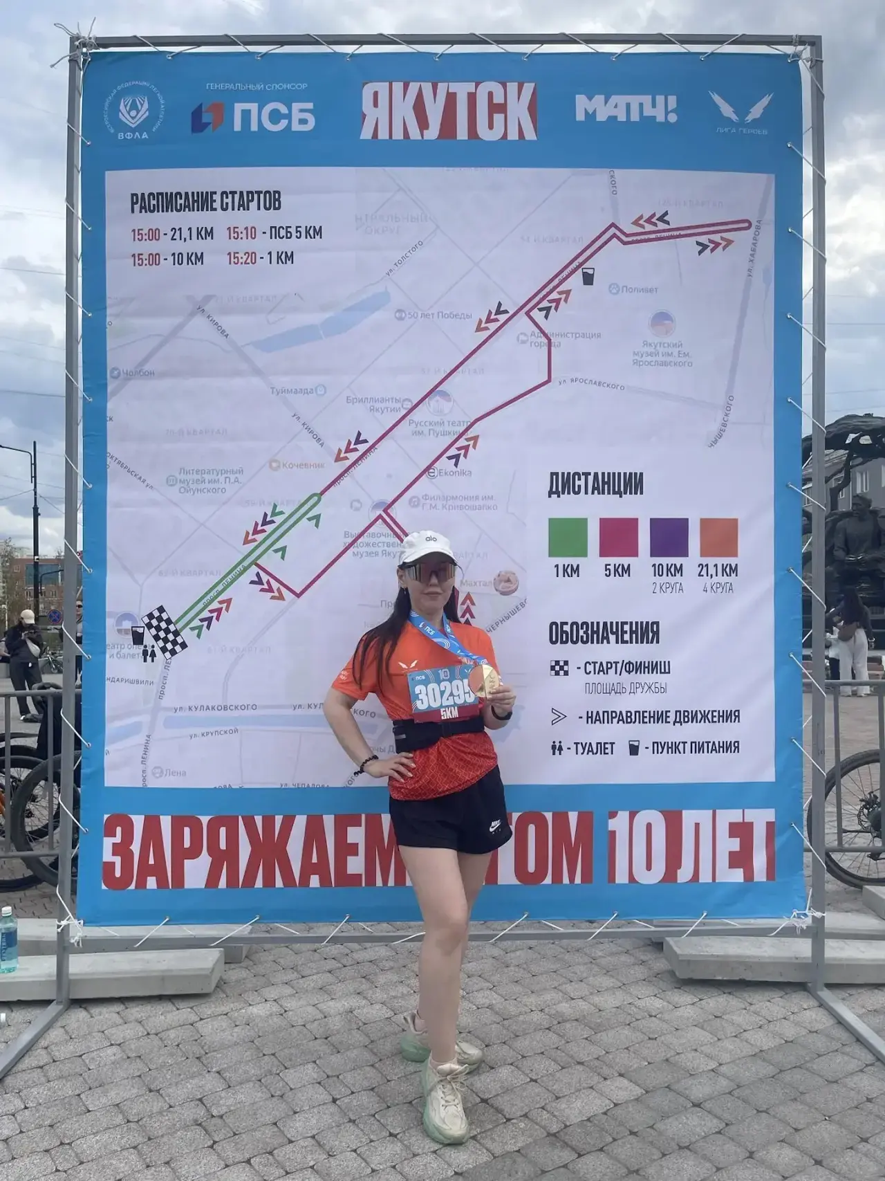 23 мая в Якутске прошел ежегодный Всероссийский полумарафон «ЗаБег.рф», где приняла участие наш учит