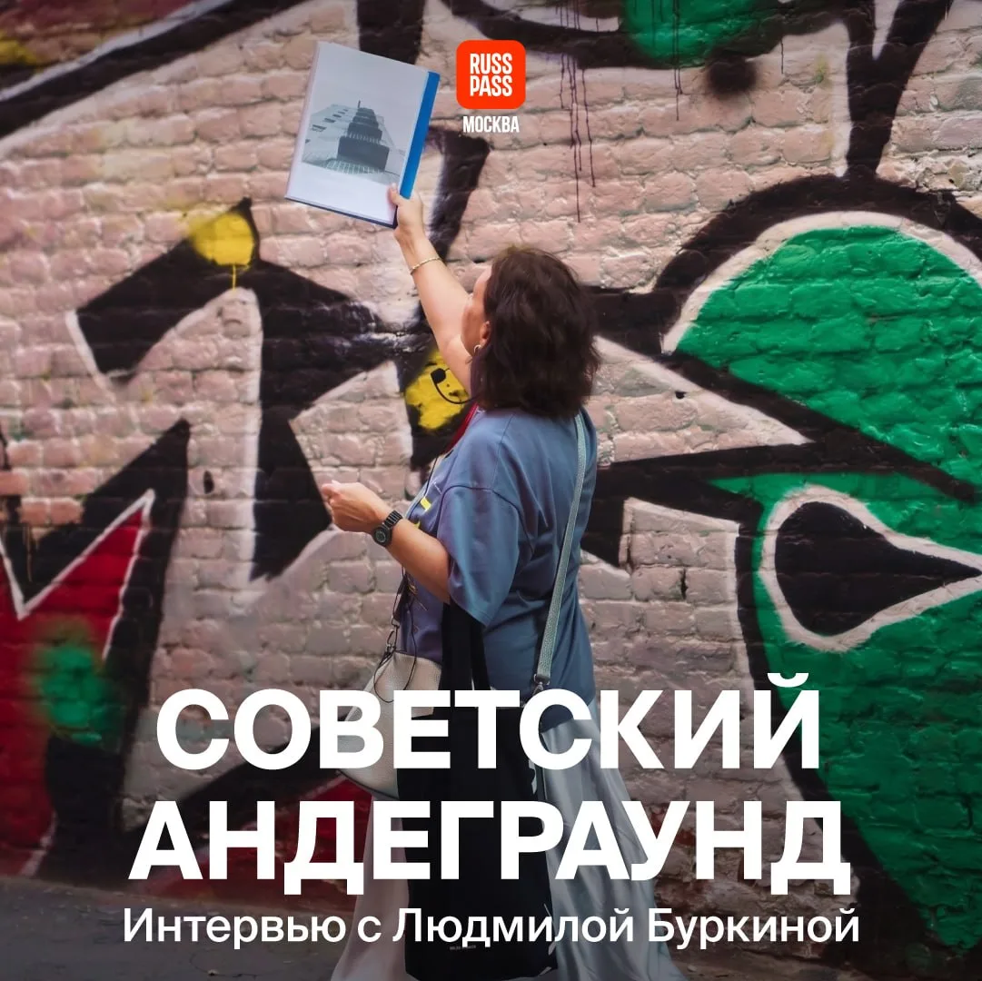 🌙 Город засыпает, просыпается советский андеграунд — искусство, которое существовало в тени соцреал