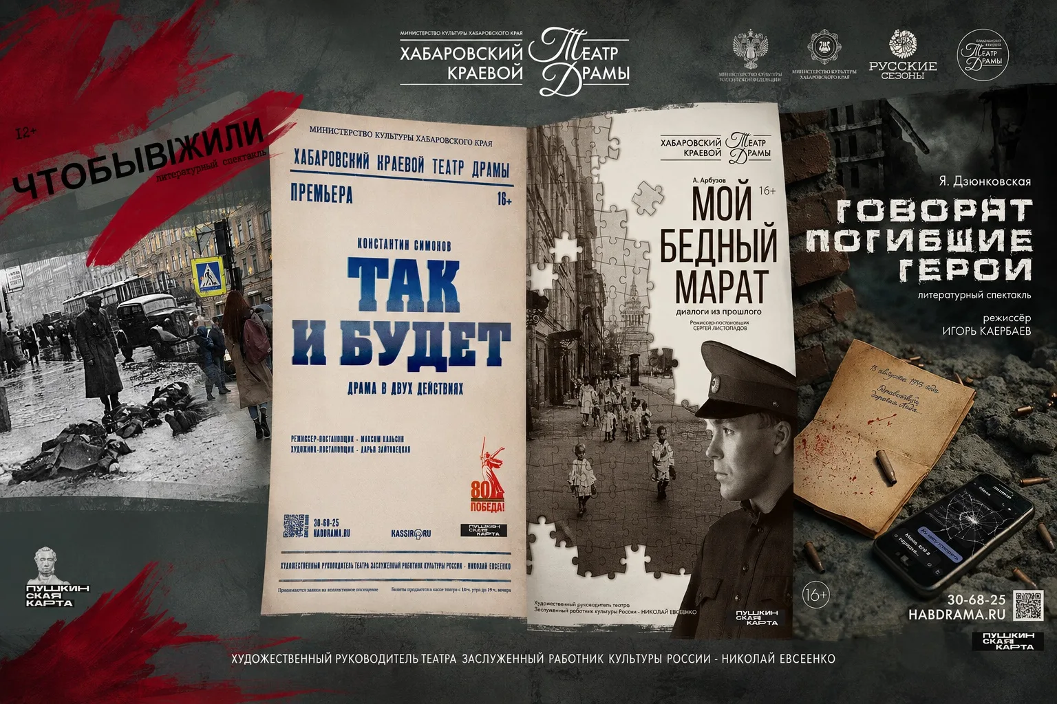 3  сентября, особая дата в истории нашей страны и всего мира. День окончания Второй мир...