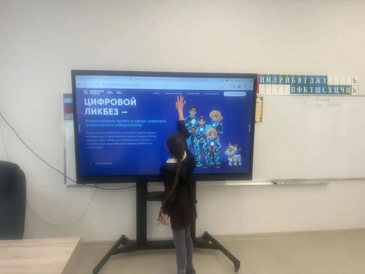 💻🛡 Неделя цифровой грамотности в нашей школе  На этой неделе классные руководители 1–6 классов прове