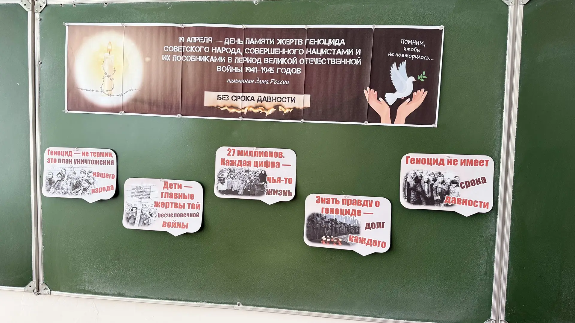 📆 19 апреля — День единых действий