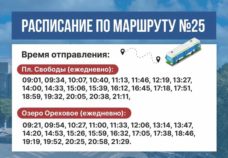 В Рязани возобновляют сезонный маршрут до Орехового озера, сообщили в мэрии. В связи с ...
