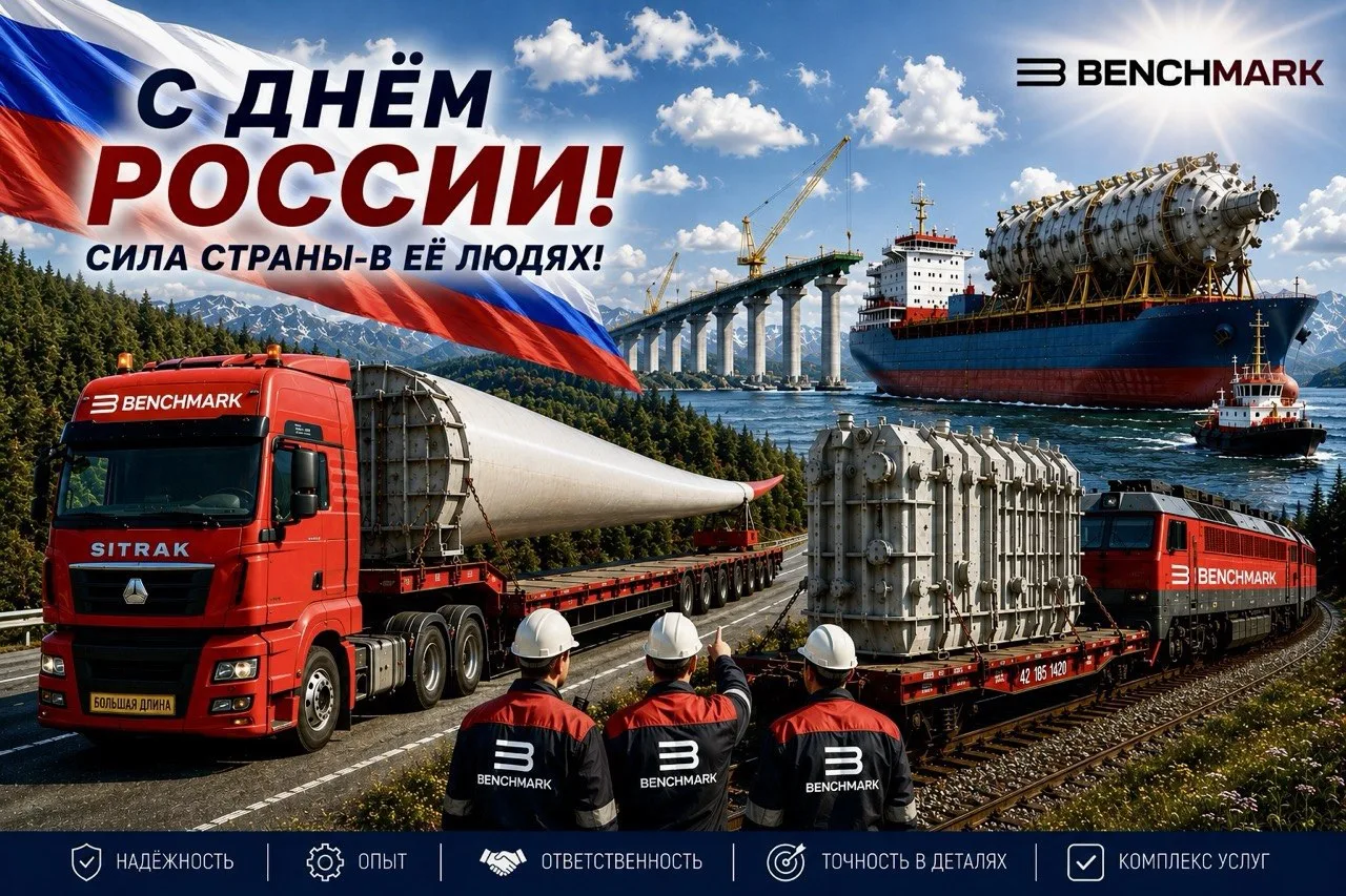 🇷🇺 С ДНЁМ РОССИИ!