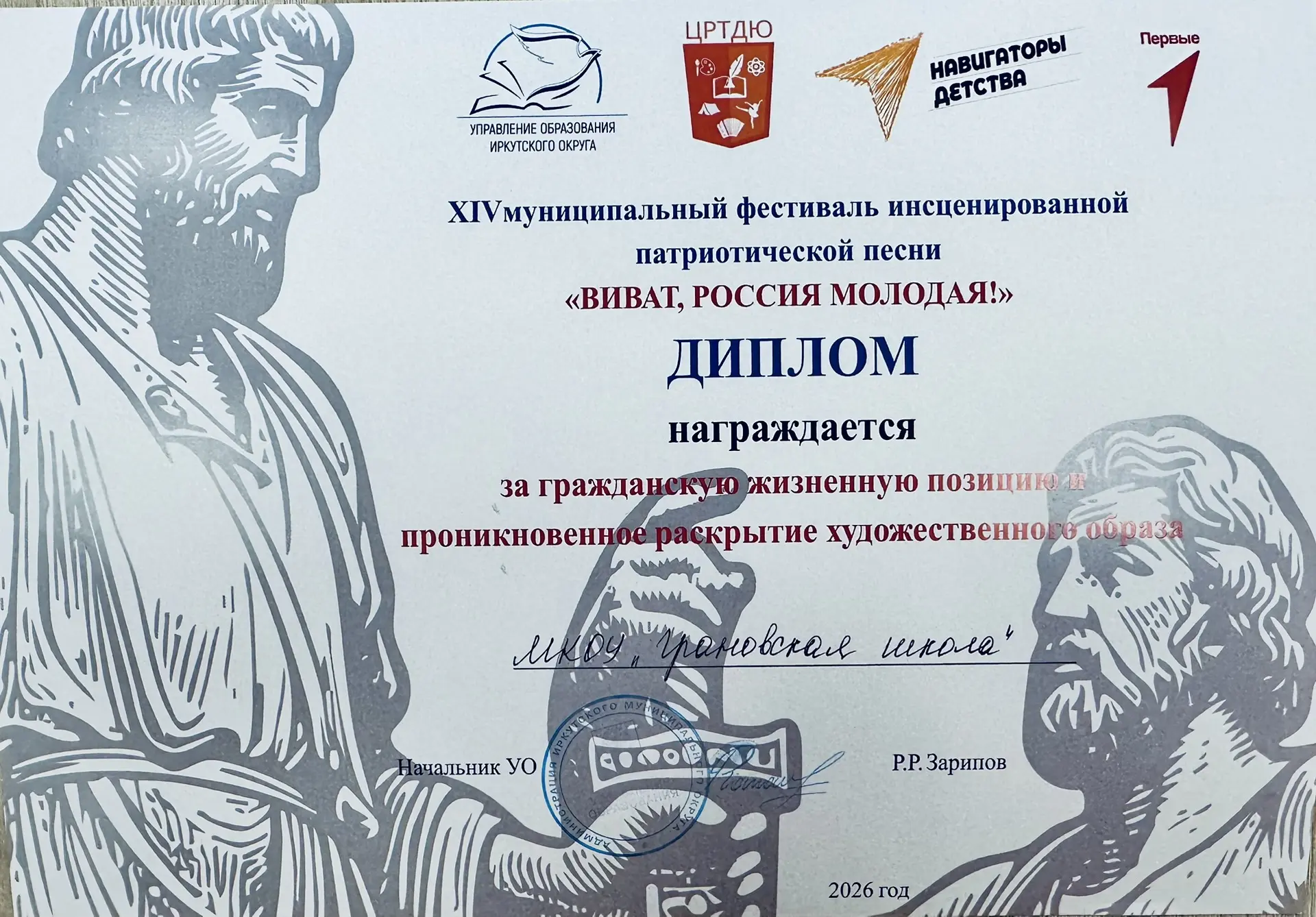 "Пионер - значит Первый"   В пятницу 27 февраля на базе нашей школы проходил большой фестиваль инсце