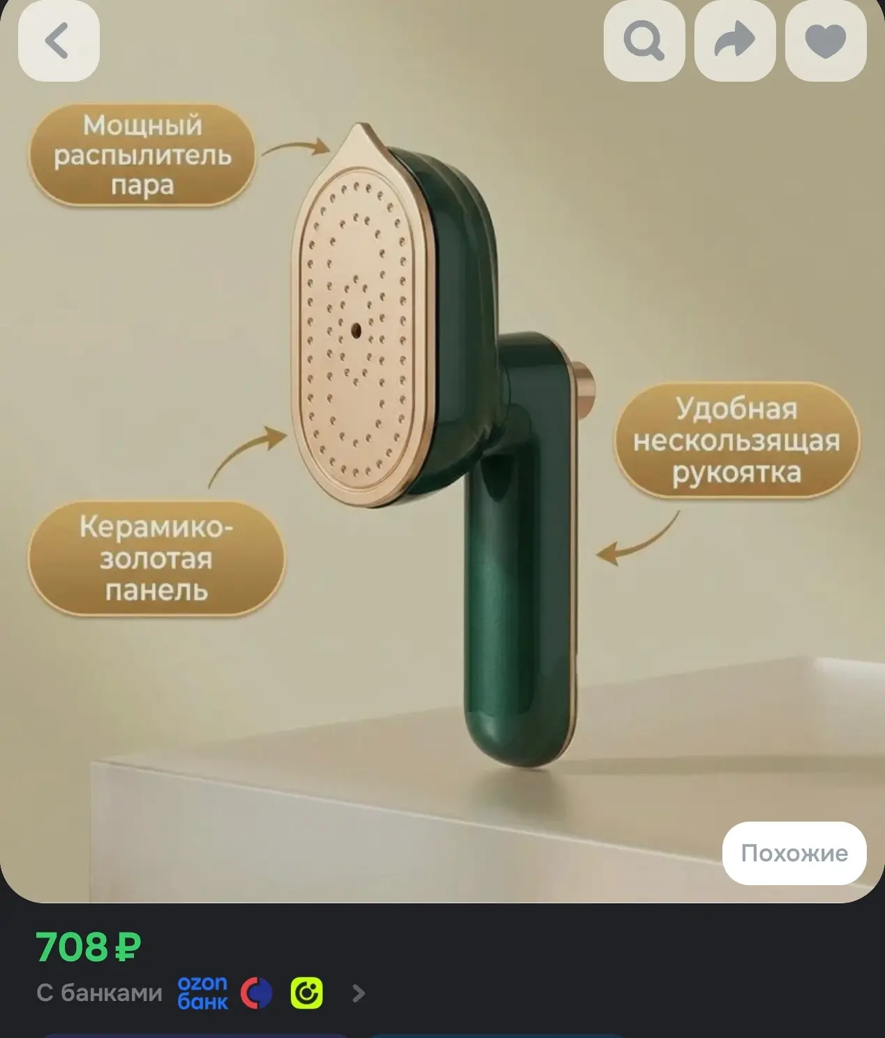 https://www.ozon.ru/product/utyug-parovoy-s-antiprigarnym-pokrytiem-4031182145/?advRef=...