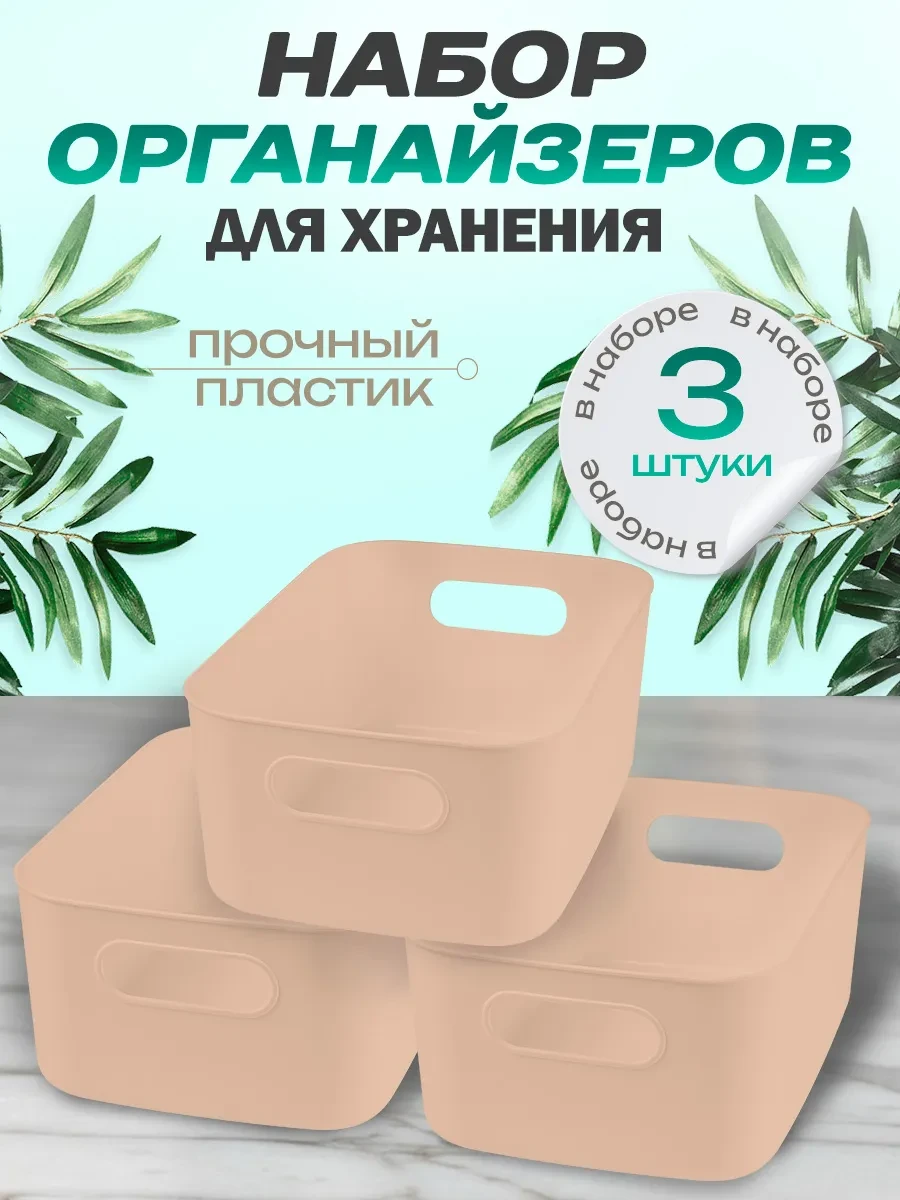 ⚡️ Органайзер для хранения 3 шт