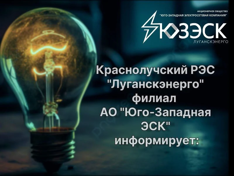 ⚡️г. Вахрушево — 25.06.2026 с 08:00 до 17:00 в связи с ремонтными работами на ВЛ 0,4 кВ будет отсутс