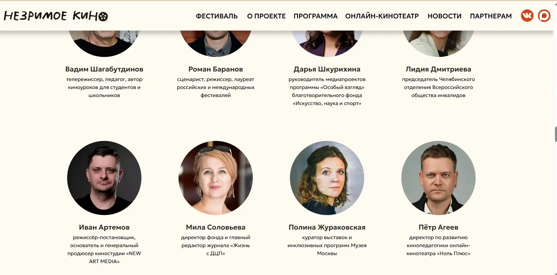 Вошла в жюри конкурса «Незримое кино»
@nezrimoe_kino (Незримое кино | Инклюзивный кинофестиваль) 

«