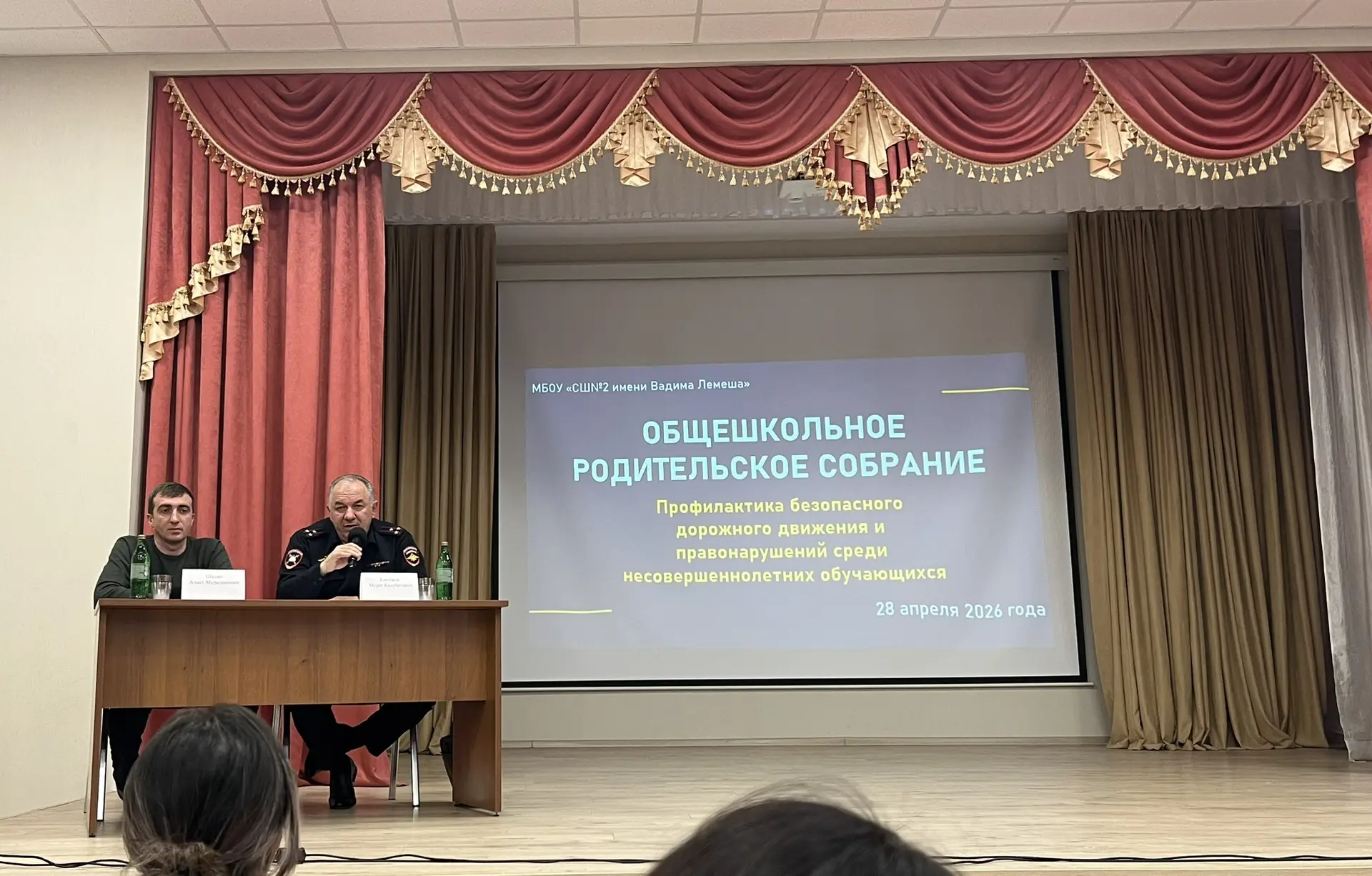 Вчера в школе прошли родительские собрания по двум ключевым темам:  1️⃣ Профилактика безопасного дор