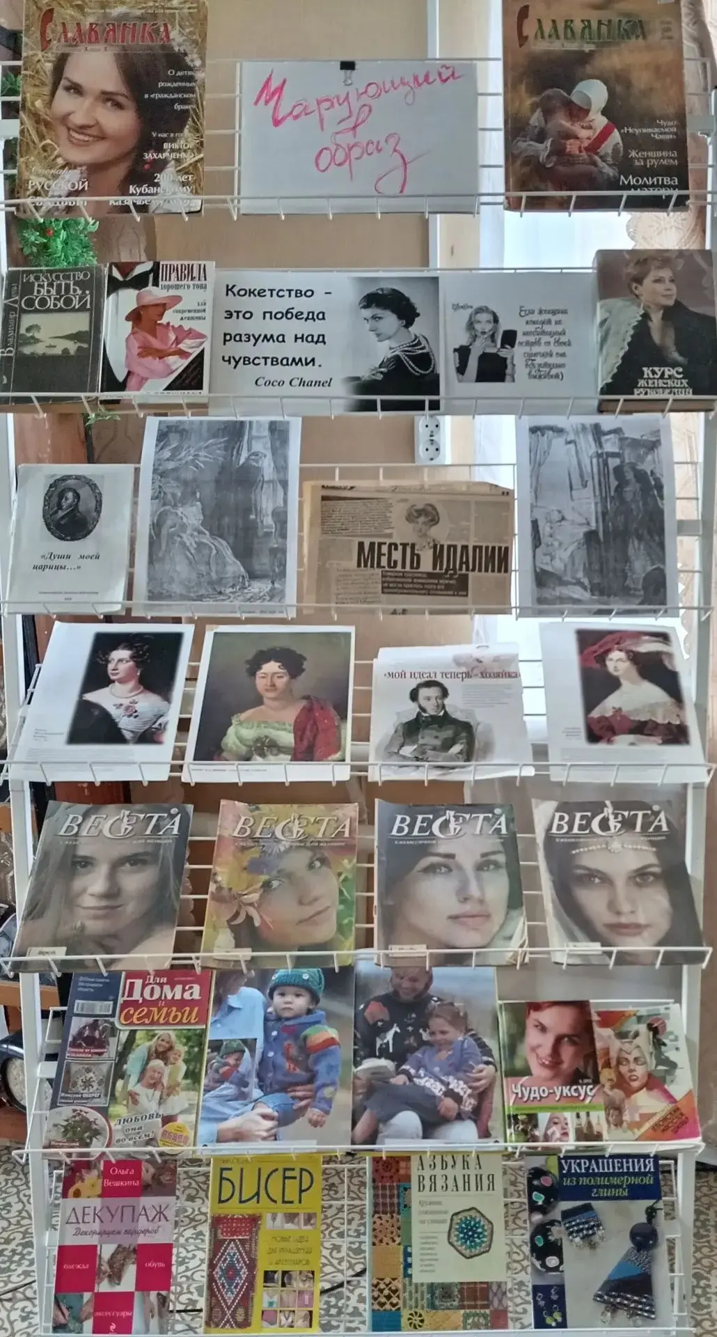 ⚜️В Международный день красоты, который  отмечается 9 сентября, Шпикуловская сельская б...
