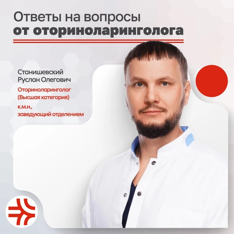 ❗️Как отказаться от сосудосуживающих капель если я их капаю около 3 месяцев, боюсь дела...