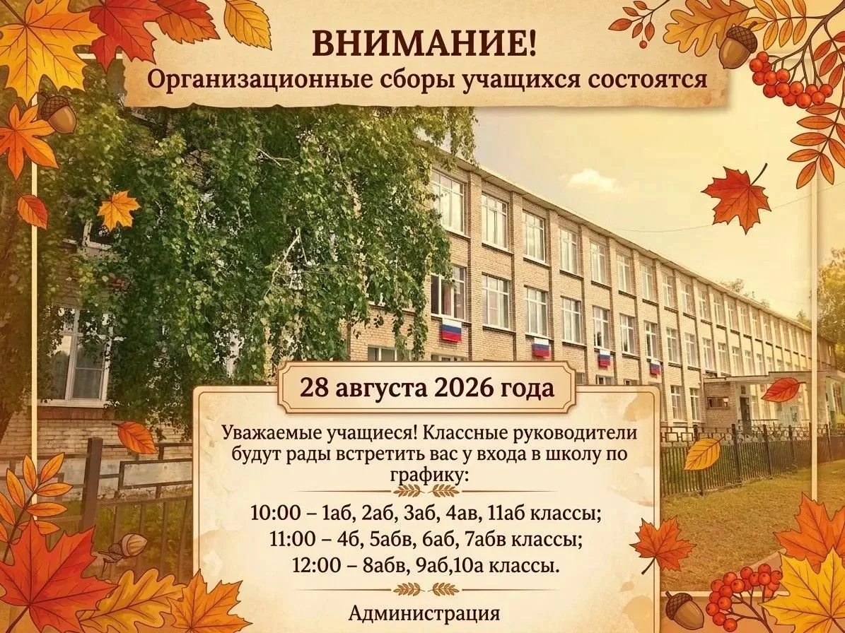 #НовомосковскМБОУСОШ15