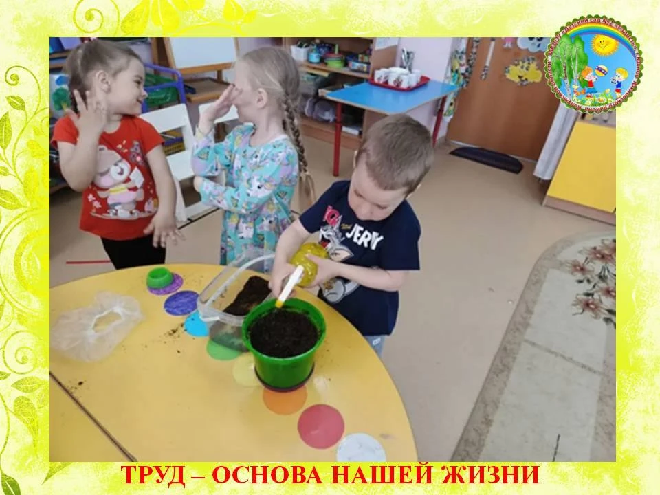 КАК МЫ ТРУДИМСЯ?