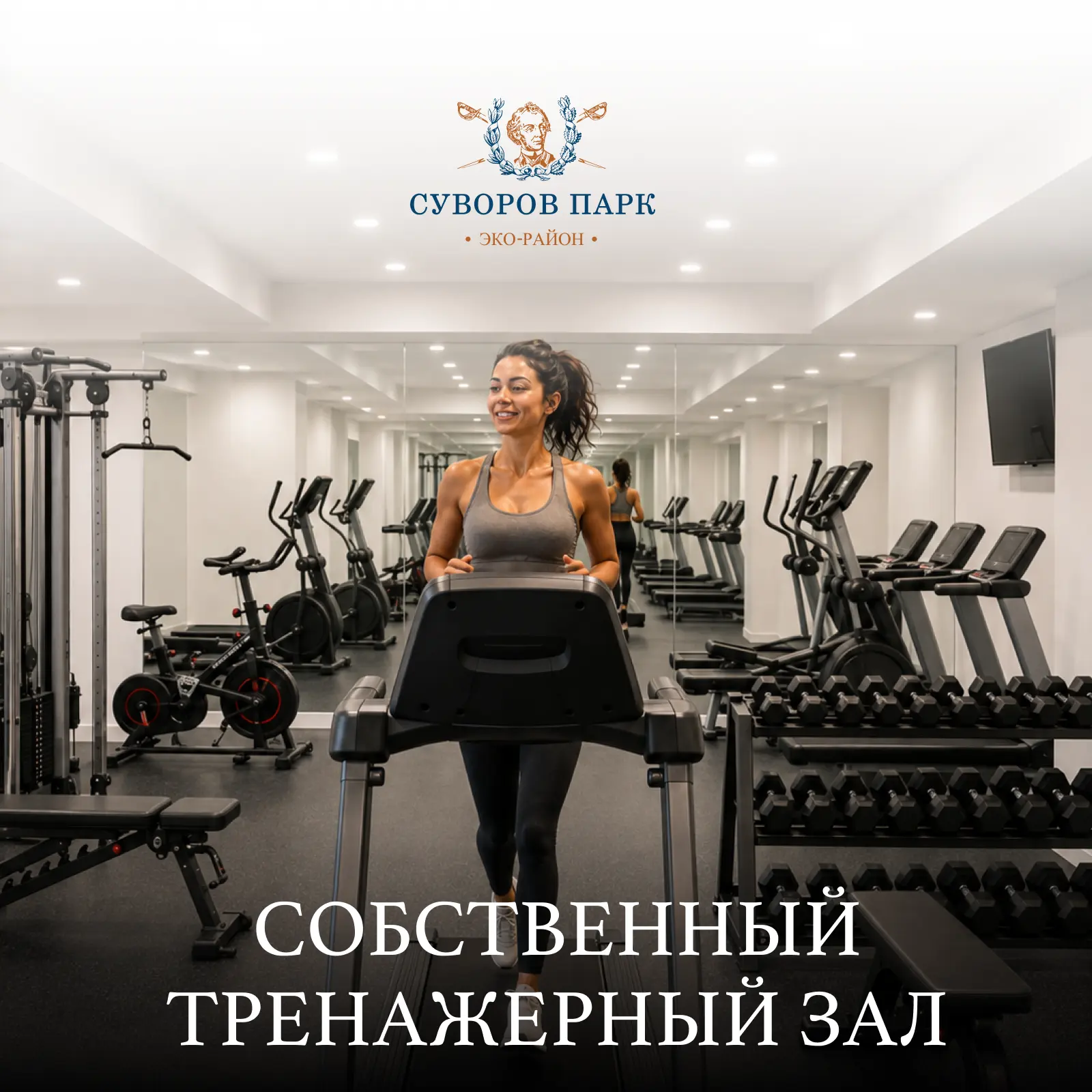 🏋️ Тренажёрный зал прямо в доме
