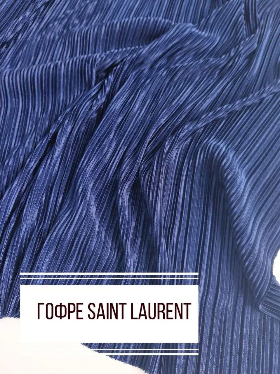 ☄️скидка 30% до 30.06.26 г

Гофре Saint Laurent

Пластичная, шелковистая, не просвечивает. Подходит 