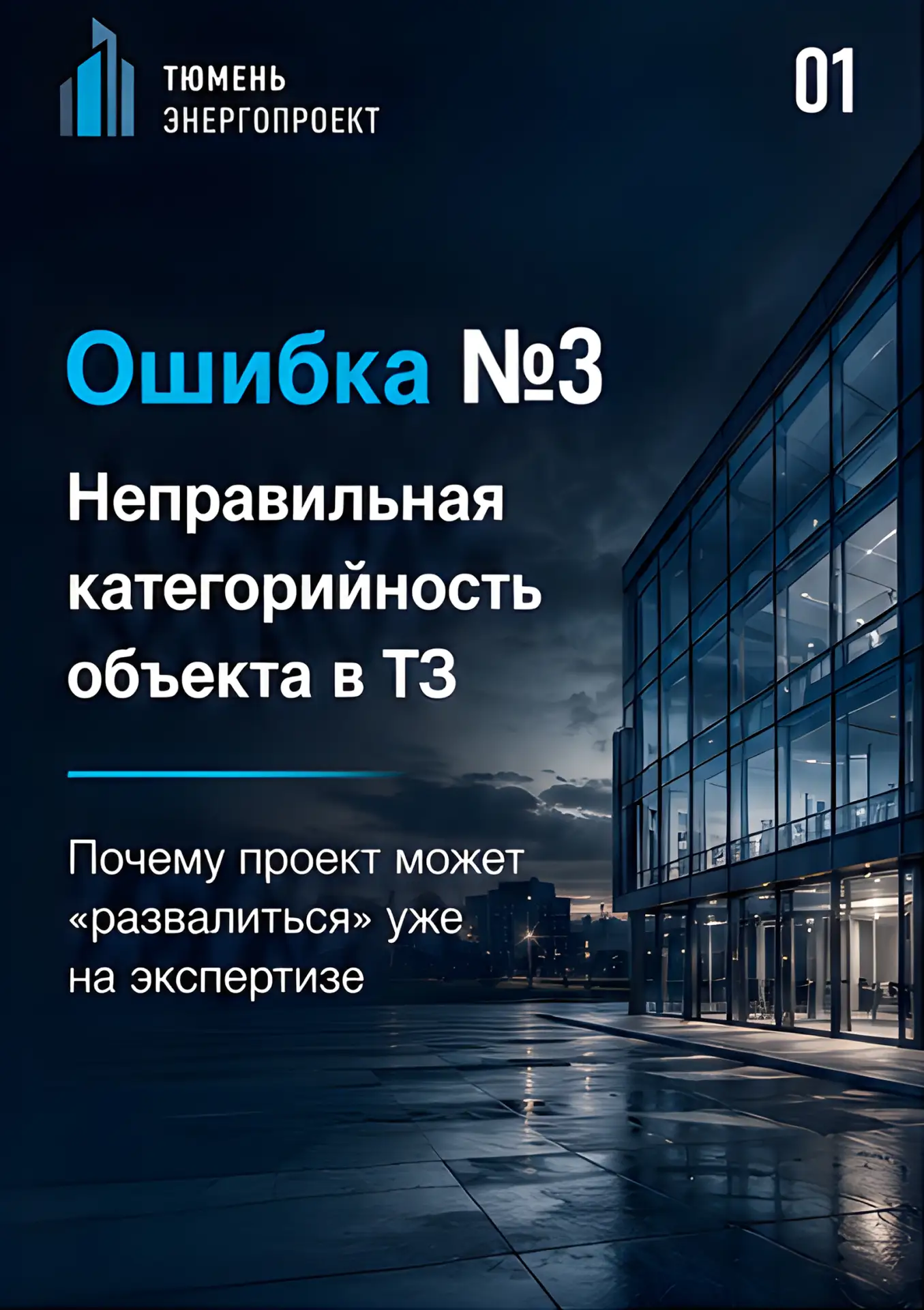 Ошибка в ТЗ может стоить не просто замечаний.