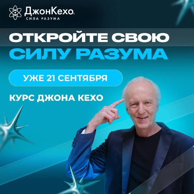 Забронируйте свою скидку на курс 💫 Вы и ваше подсознание можете всё