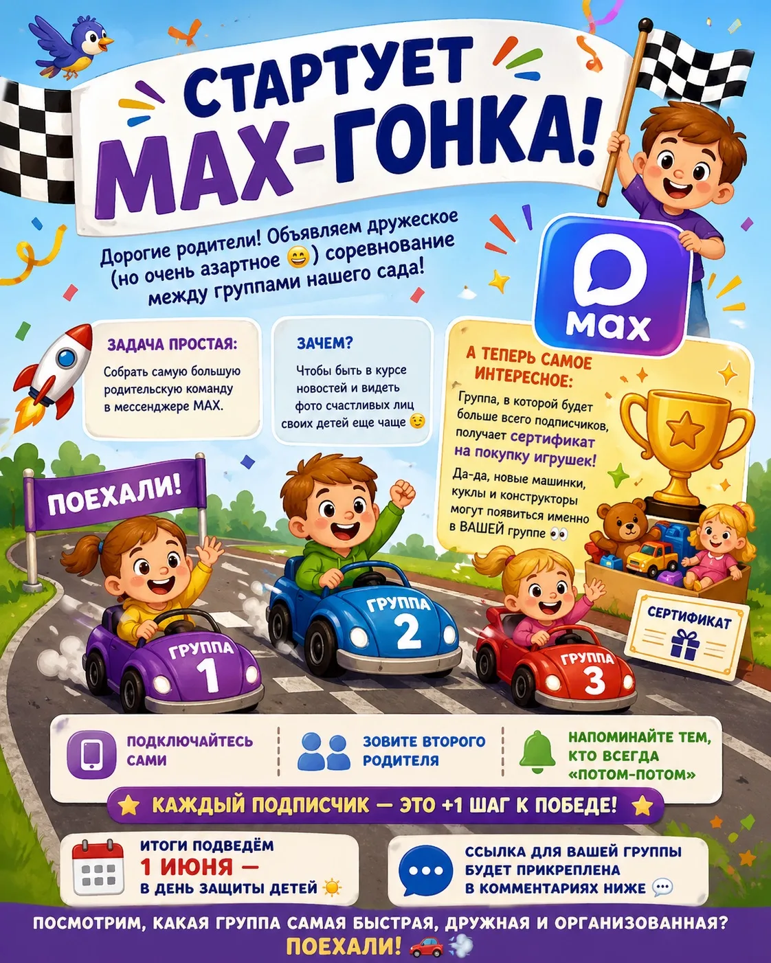 Все подробности в нашем сообществе ВКонтакте 💙