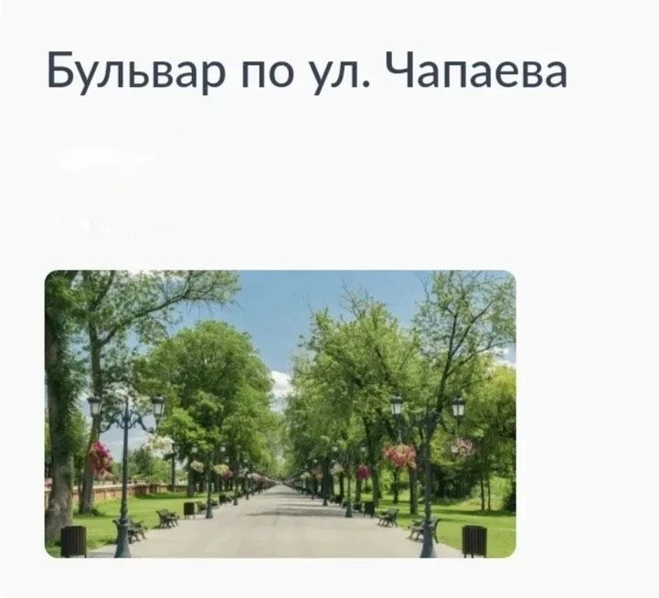 Подведены итоги голосования за объекты благоустройства на 2027 год

Голосование проходило по проекту