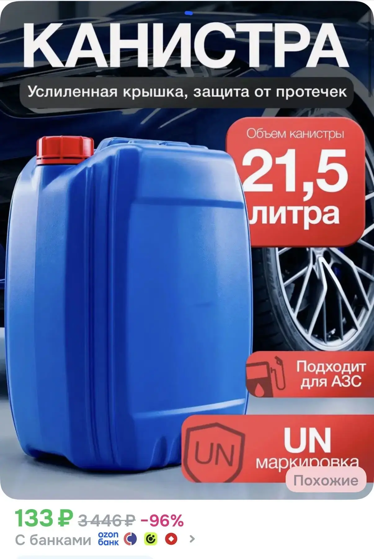 https://ozon.ru/t/hiOtC3Y
