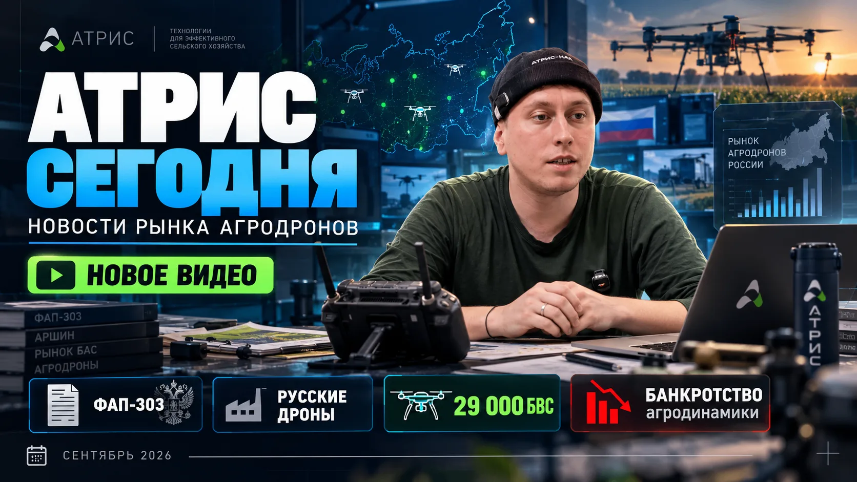 🚀С прошлого новостного ролика (который был по совместительству первым) прошло полтора ...