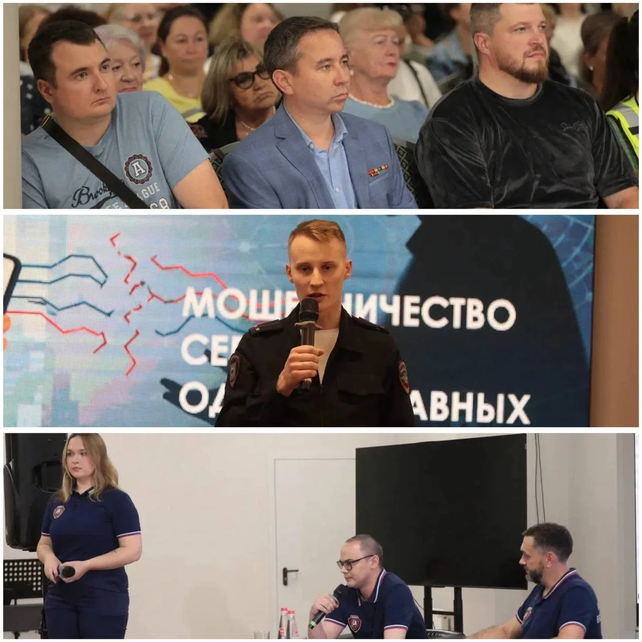 В САО прошло обучающее занятие по профилактике мошенничества, где разобрали типичные сх...