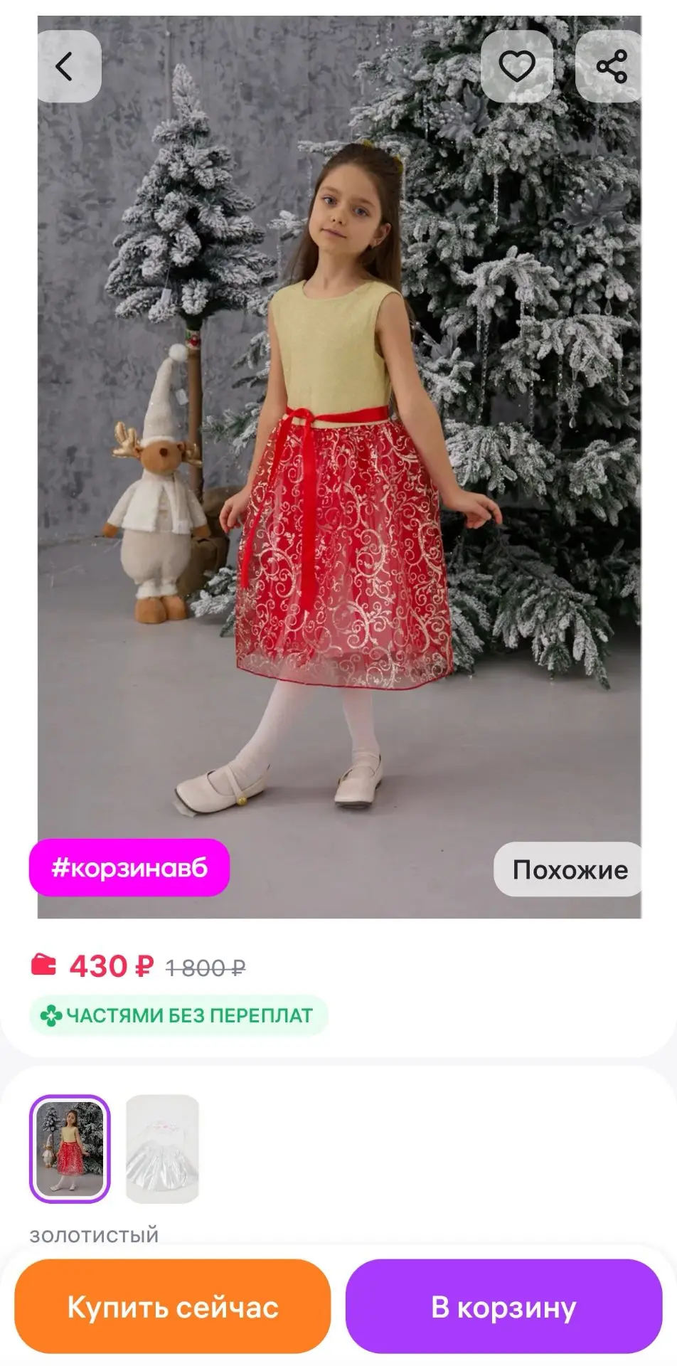 Платье-комплект j-kids
https://www.wildberries.ru/catalog/293988474/detail.aspx