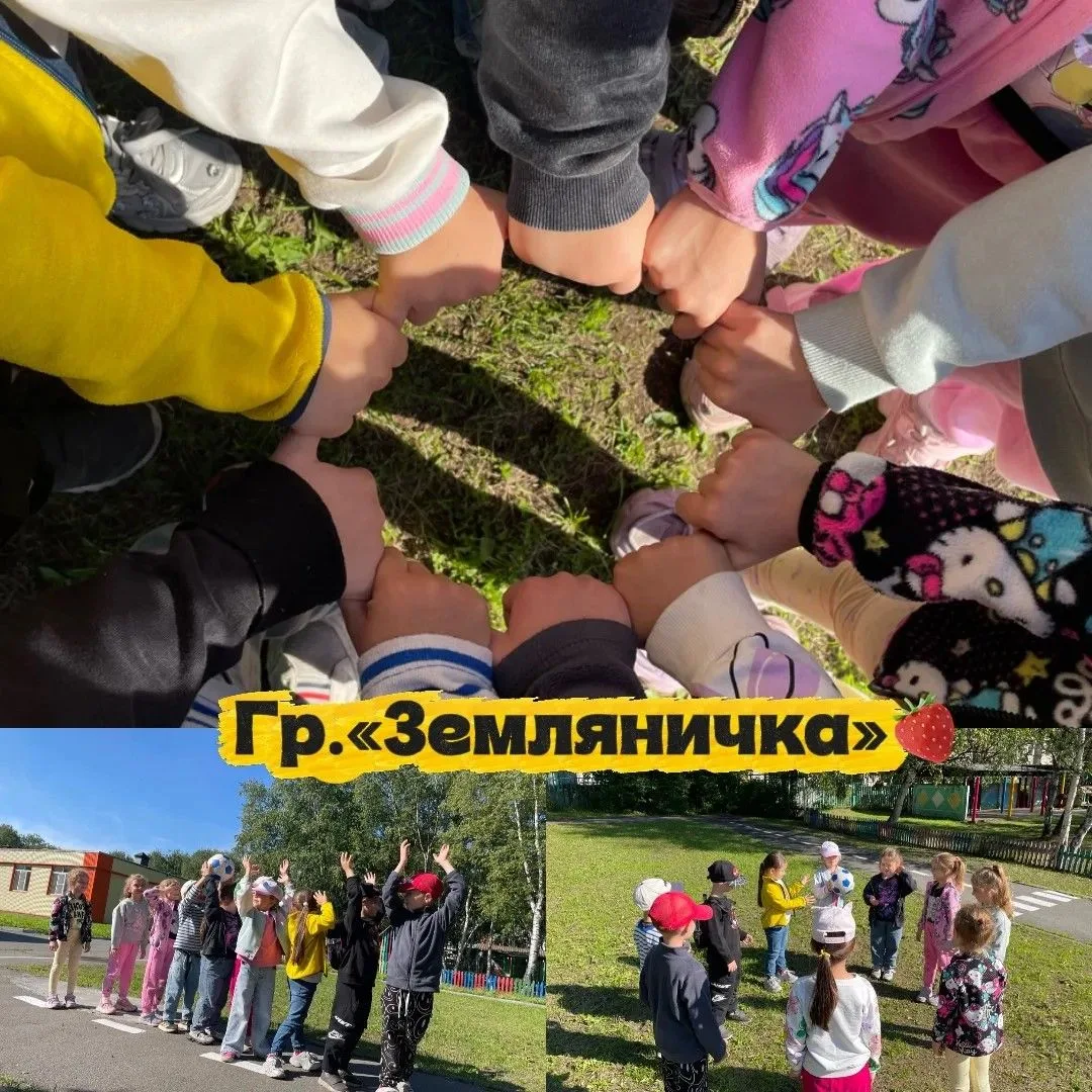 Дети группы «Земляничка»🍓 очень любят играть на свежем воздухе 🙂