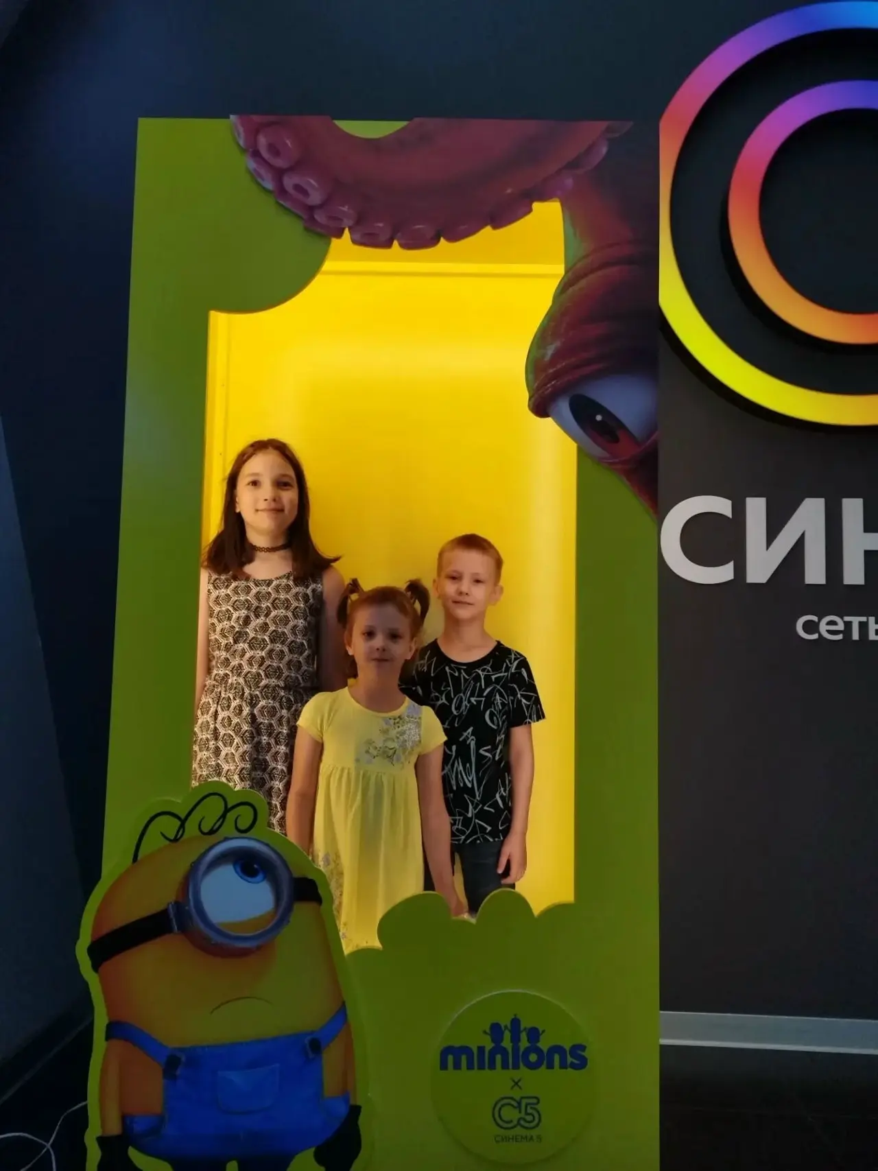 Воспитанники Центра посетили кинотеатр Синема 5 и с удовольствием посмотрели мультфильм "Миньоны и м
